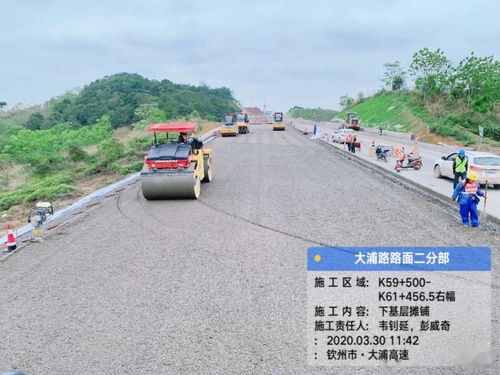 高清大圖 大浦高速公路最新進展現場大曝光