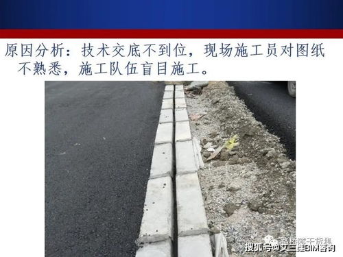 高速公路路面施工專項整治質量剖析講義,99頁